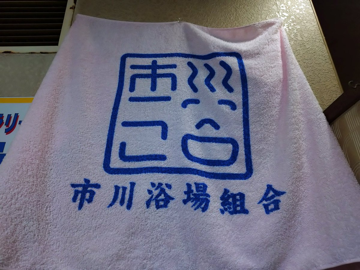 Sento_Chiba_amb tweet picture