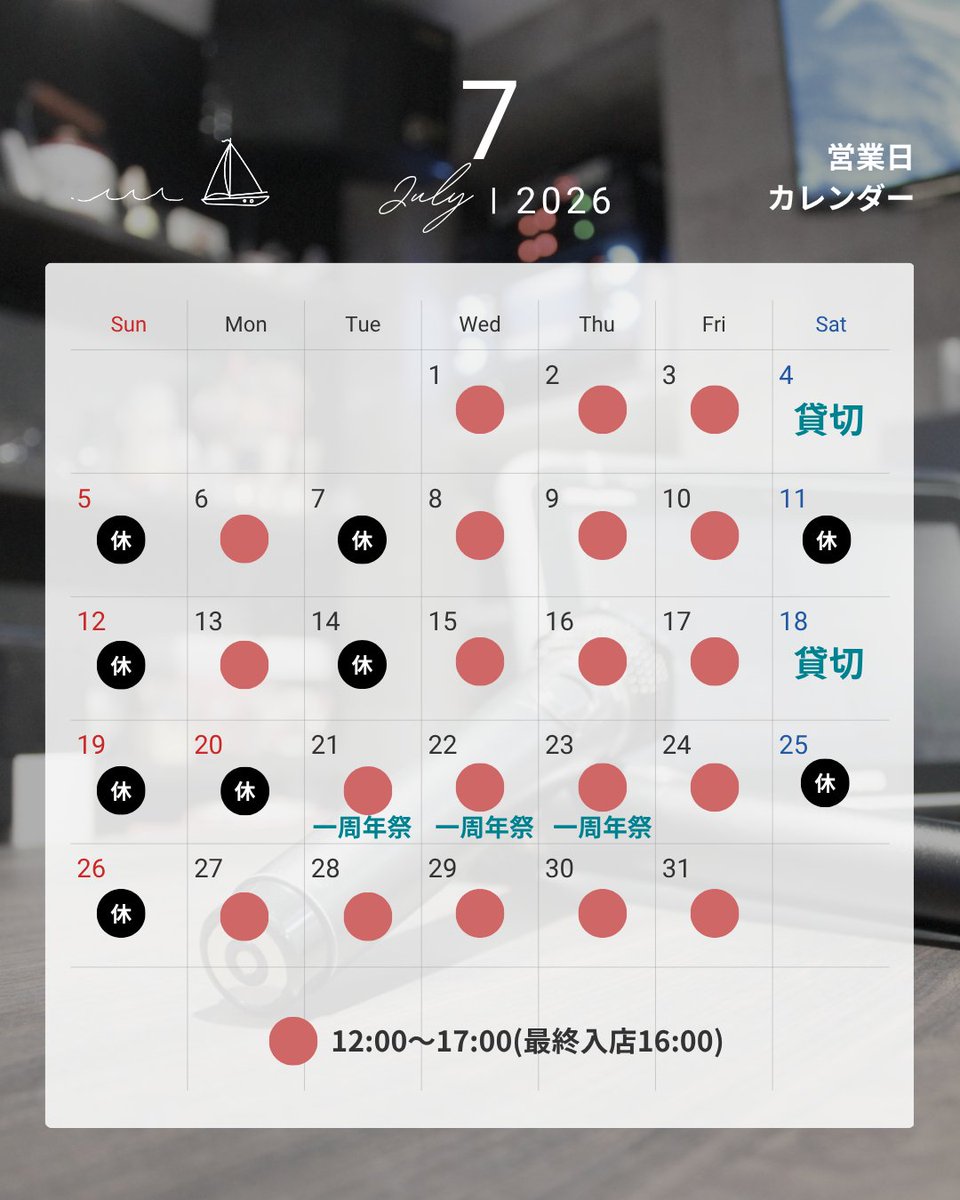koeisha's tweet photo. 2026年7月の営業日のお知らせです
今月は、一周年記念祭を行います（7/21（火）～23（木））
営業時間は12:00〜17:00（最終入店16:00）です。⏰
ぜひご来店お待ちしております！ https://t.co/X10ZHhIyS9
