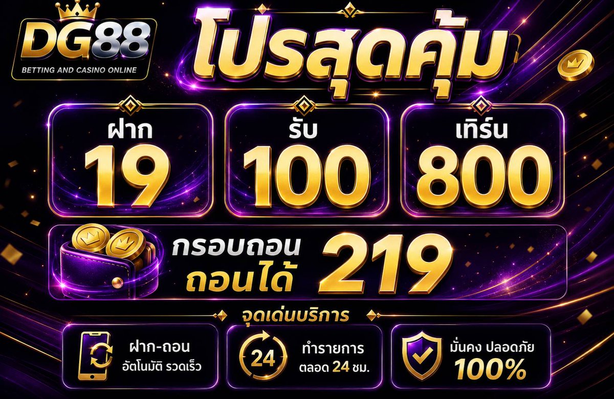 Korgaebertbpee's tweet photo. 💜 โปรสมาชิกใหม่มาแล้ว
💸 ฝากเพียง 19 รับ 100 
✨ เทิร์น 800 ถอนได้สูงสุด 219

⚡ ฝาก-ถอนรวดเร็ว
🕒 เปิดบริการตลอด 24 ชม.!

 สมัครเลย : https://t.co/Ehyyi1DfZO

#โปรทุนน้อย https://t.co/mAYDmOS1l5