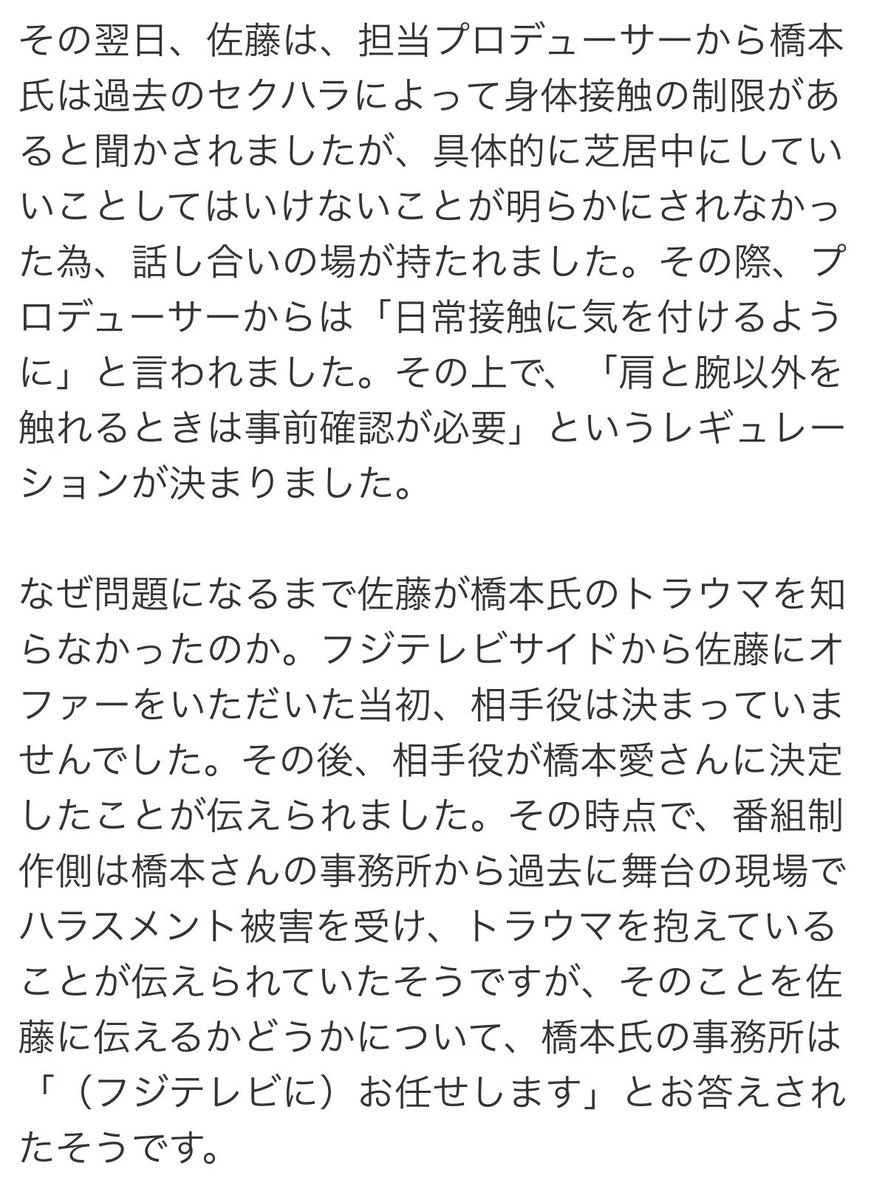 shibaCAS00's tweet photo. 文春の記事信じて事務所の声明無視して、一方を叩く行為も十分陰湿ですよ。 https://t.co/tek0LdWYxW