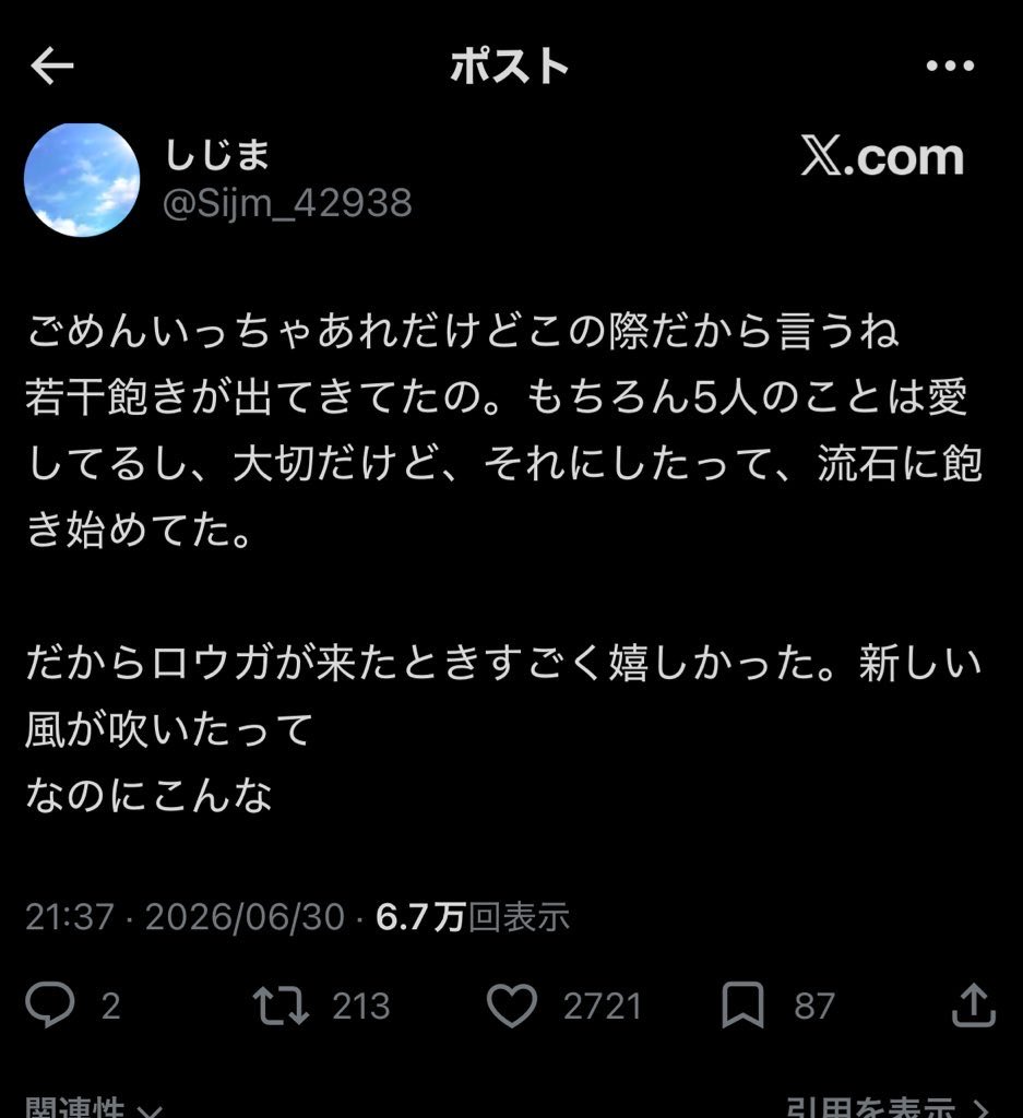 DOKKAAAAAAAAAN's tweet photo. #恋と深空ロウガ実装取り消し https://t.co/htkbkaHhHt
