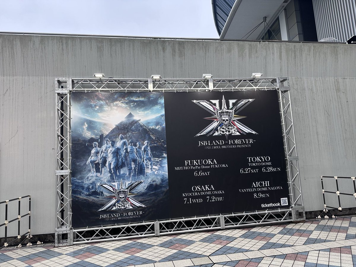 三代目 J SOUL BROTHERS PRESENTS 