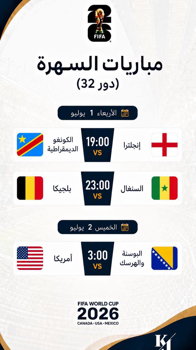 b_a2378's tweet photo. تستمر اليوم إثارة دور 32 من كأس العالم 2026

تعرف على مباريات الليلة 🔥 https://t.co/m0yqkhicYK