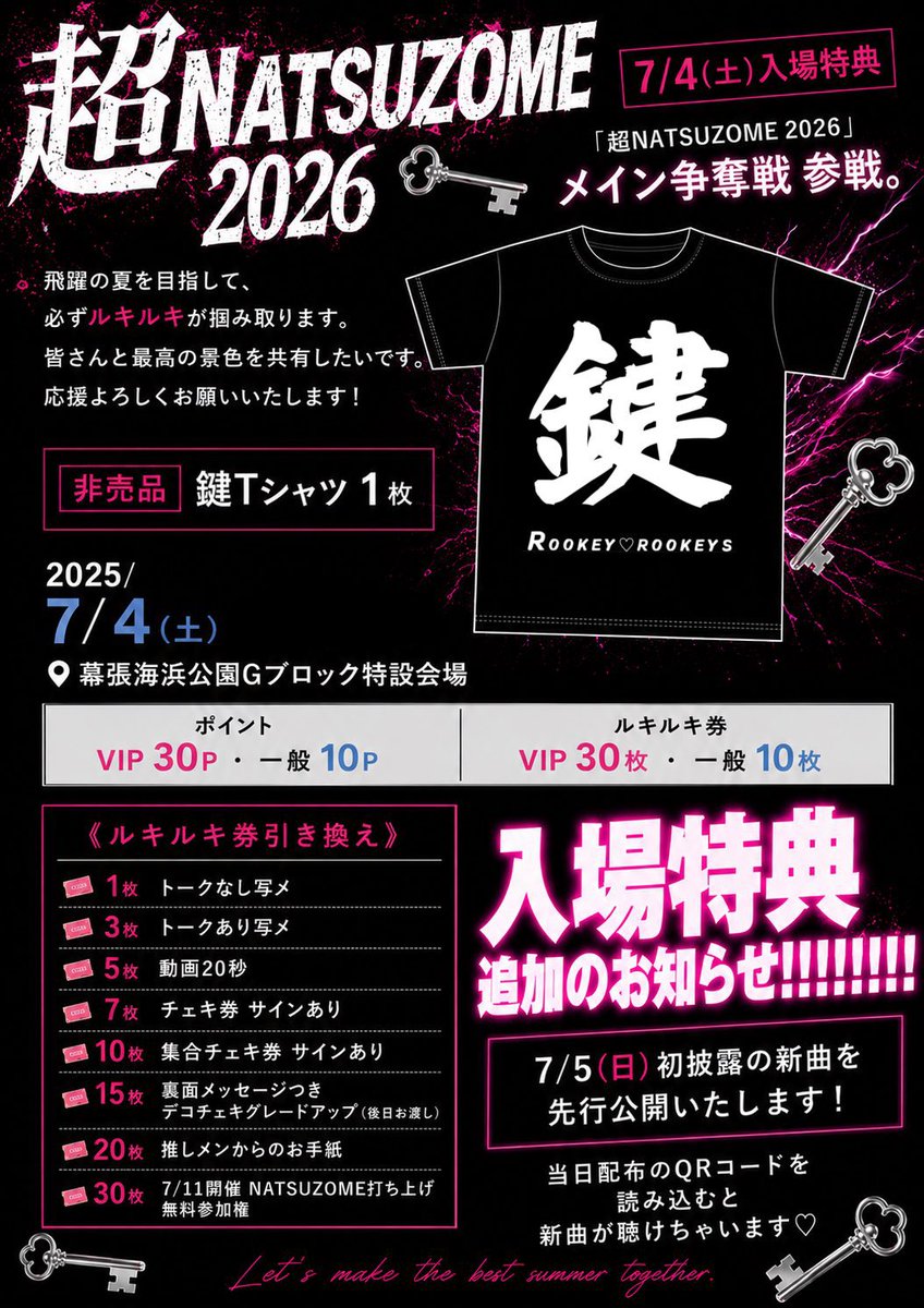 rookey_sakusabu's tweet photo. 7/4(土),7/5(日) 
🔥 #超NATSUZOME2026🔥
📍幕張海浜公園Gブロック特設会場 

🎫 https://t.co/DPhnlTFpJx

今までの配信Pt➕7/4㈯会場投票Pt
の総合ランキングにより7/5㈰のステージが決まります‼️どうか応援お願いします😭

✅現地投票
VIPチケット5⃣票、一般チケット1⃣票
✅つりぼり
✅グッズ購入 https://t.co/E6KqnmAZCl