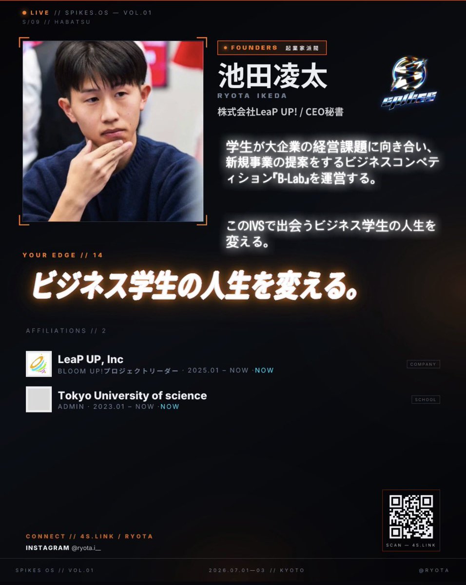 ikeda_bloomup's tweet photo. 池田もIVS 2日目から参戦じゃああ！！

とにかく多くの人にB-Labの楽しさを知ってもらうぞ！！！

#IVS https://t.co/xAJC2CgWbI