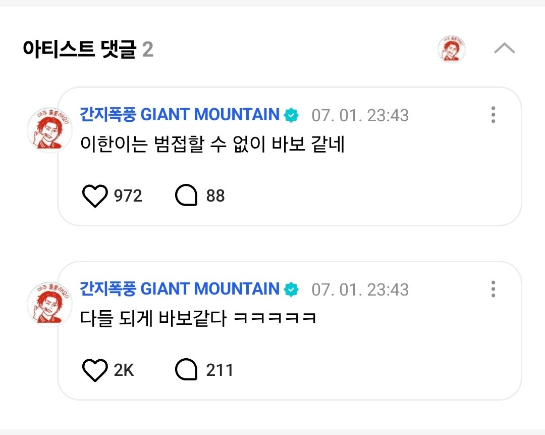 seeamountain's tweet photo. 사진 3장 중에 이핝이 있는 사진 
딱 1장이엿는데 그걸..ㄷㄷ https://t.co/fQY11eT8I7