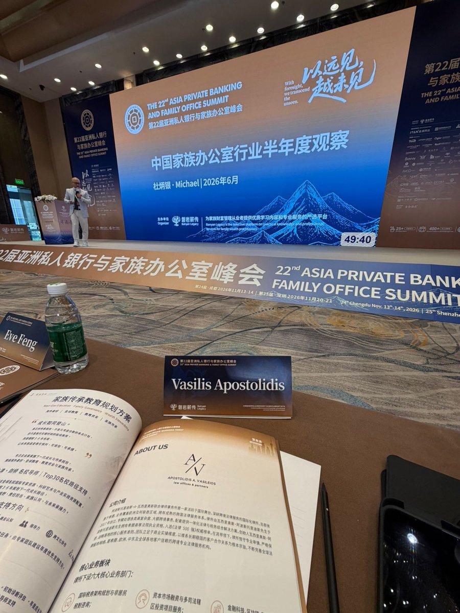 xenios_group's tweet photo. 22nd Asia Private Banking and Family Office Summit

Vasilis Apostolidis, member of Xenios Blockchain Group and founder of Apostolidis Law Firm, at the 22nd Asia Private Banking and Family Office Summit, Shanghai Station — one of Asia's leading gatherings for private banking and family office professionals.

As part of a panel on Non-Dom Tax Regimes and Golden Visa revocation procedures, Vasilis joined a distinguished group of international experts to discuss the legal and tax challenges facing family offices and cross-border investors today — issues closely tied to the work we do at Xenios Blockchain Group around regulation and transparency across both digital and traditional assets.

This appearance reflects Xenios Blockchain Group's ongoing commitment to building bridges between Europe and Asia, bringing Greek expertise in legal, tax, and blockchain matters to a global audience of wealth management decision-makers.

📍 Shanghai Station | 22nd Asia Private Banking & Family Office Summit

#XBG #XeniosBlockchainGroup #FamilyOffice #PrivateBanking #Blockchain #Shanghai