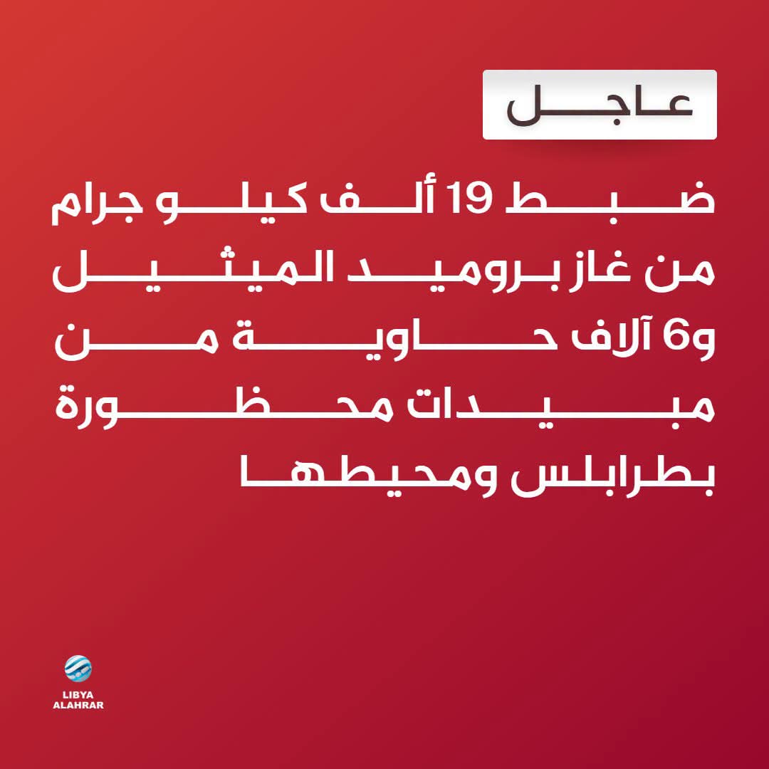 thesniper1971's tweet photo. هذه الكمية المرعبة لم تنزل من السماء بل دخلت من أحد المنافذ الرسمية للدولة
توا المفروض النائب العام يخرطهم كلهم خوه على بوه
التاجر والمصرف لو جت عن طريق إعتماد و الجمرك اللي في المنفذ اللي دخلت منه الكمية هذه و المسؤولين على مختبر العينات وتقديم بلاغ رسمي في شركة التفتيش https://t.co/qgMFQnNohE
