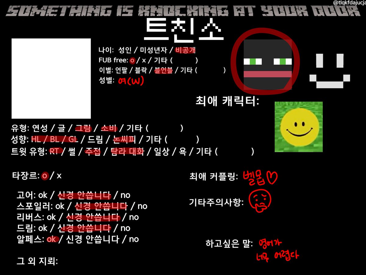 thatsmebro_'s tweet photo. #SomethingisKnockingatYourDoor_트친소 
#SiKYD_트친소 #verity #thatmob 
과연 서밴이 풀렸을지 https://t.co/Gbj9fRqjGN