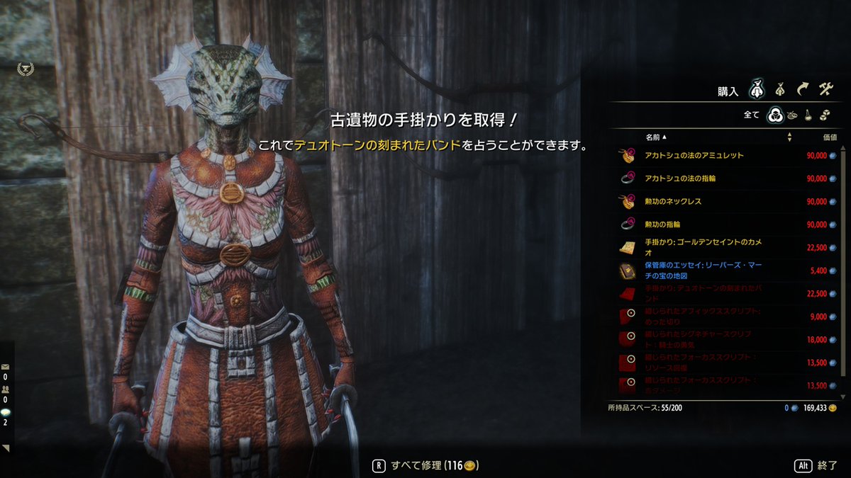 monyanii's tweet photo. #ESO #ESO_JP
また帝都地下でDLCダンジョン産の古遺物装備の 手がかり売ってたので買った 
指輪「再鍛錬されたモノミス」 
メインとサブ武器でそれぞれ異なるエフェクト出て かっこいい！ https://t.co/S9bExSlBOv