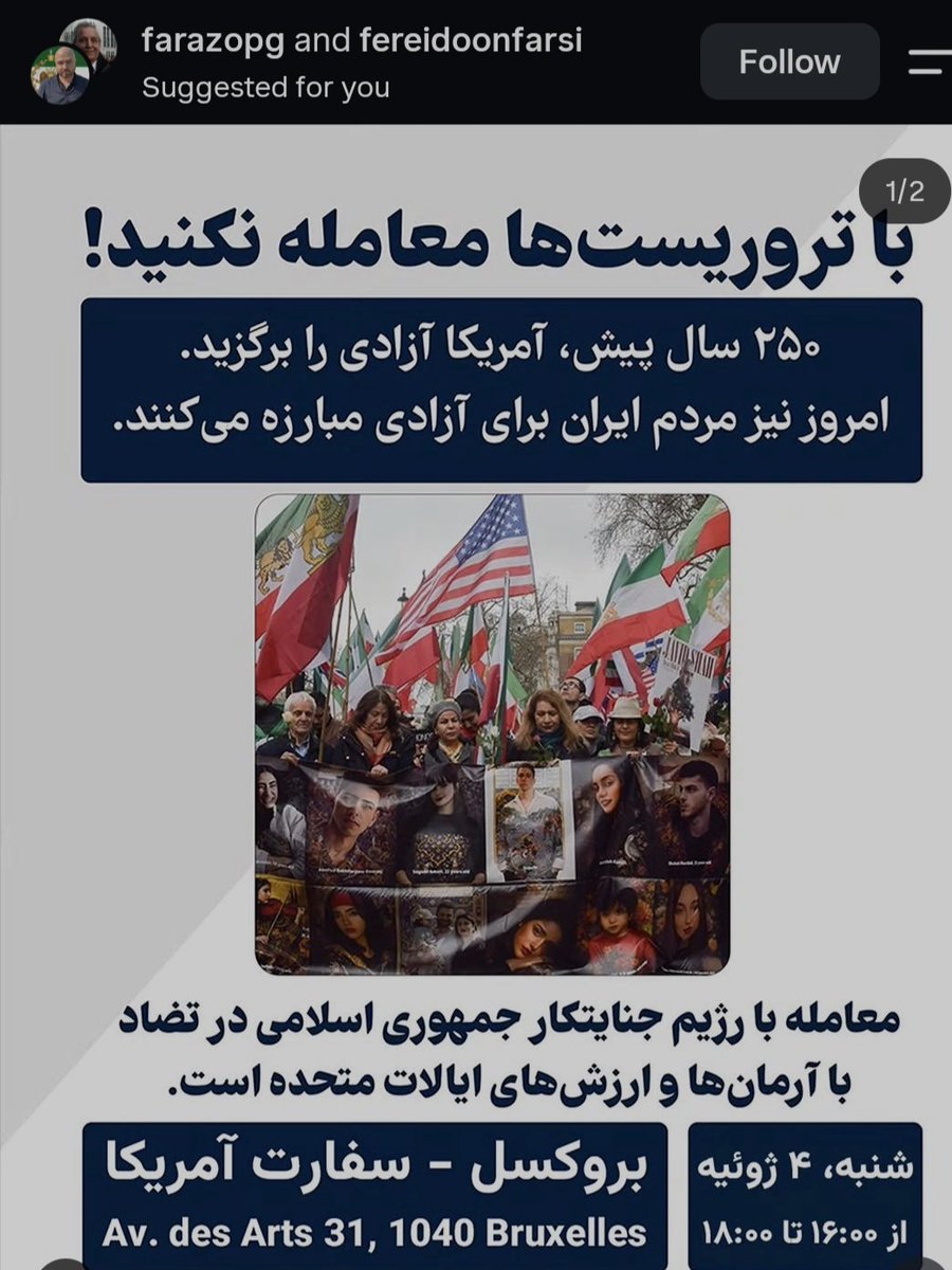 ShabnamPaty's tweet photo. من فراخوانها رو از صفحات مختلف اینستاگرام میگذارم.
کمک کنیم پخش کنیم.
بروکسل
#KingRezaPahlavi‌ForIran https://t.co/OaU0gBQjdK