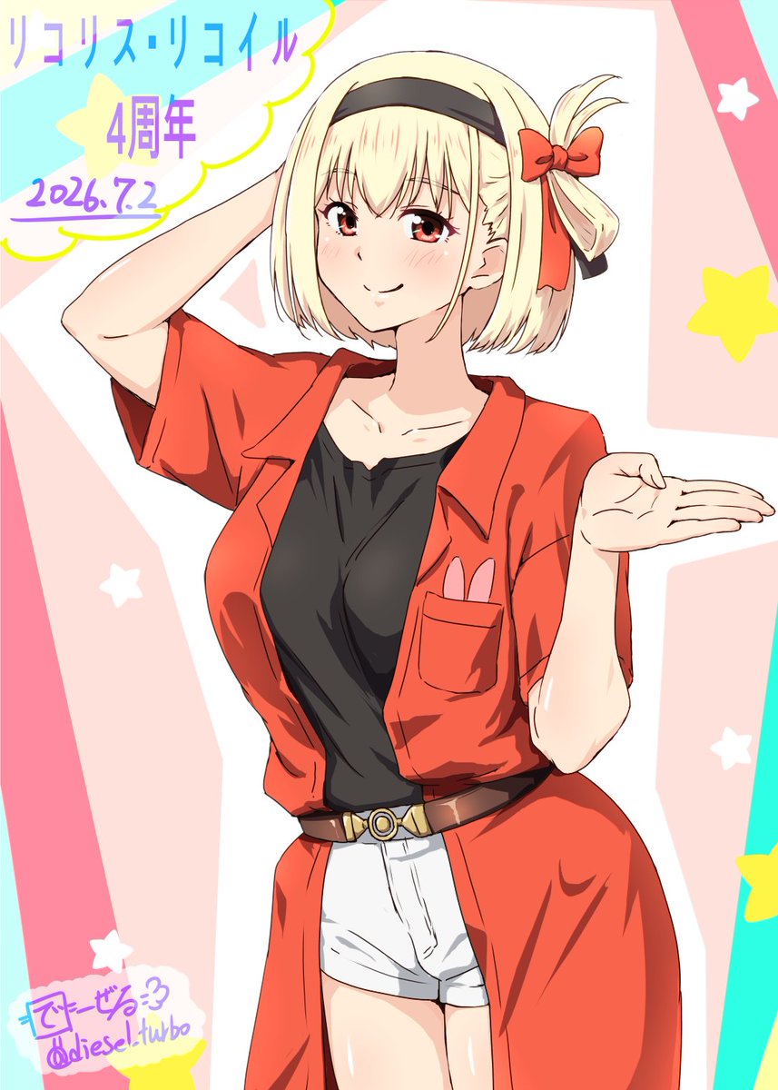 リコリコ4周年