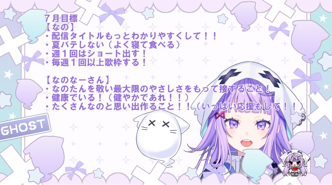 🍏7月の目標っ!!👻