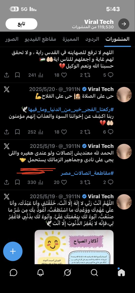 S7ss_11's tweet photo. @RTahiri53083 @_1911N اول شيء ذاك يخسي يكون سعودي وهاذي تتلزق بكل من هب ودب ثاني شيء تخسي انت واشكالك بمحبتنا لمنتخبات العرب ومنتخب المغرب 🇲🇦 اللي يمثل العرب ويلا القم يا غبي وشف ان صاحب الحساب من مصر https://t.co/QbrqDChAbX