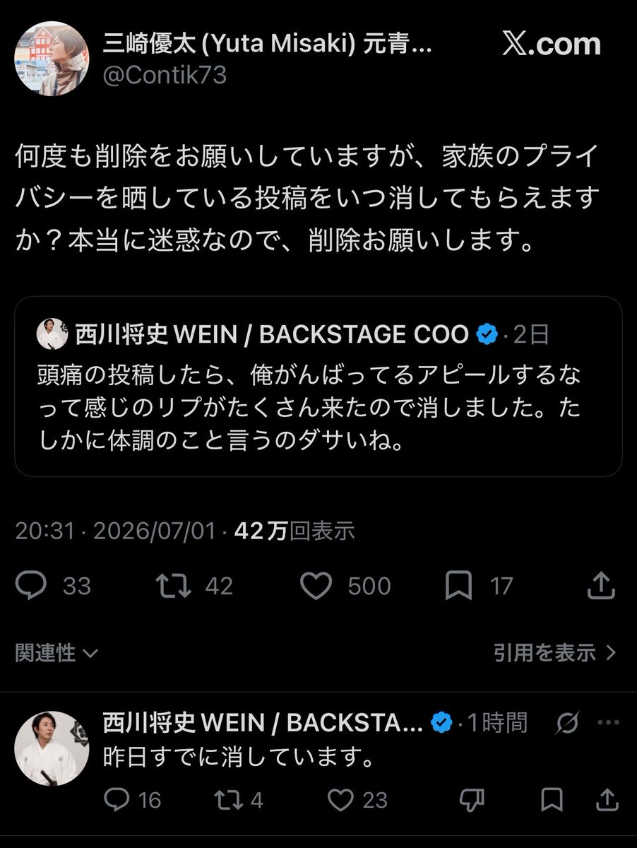 寝ろの人 / 三浦健之介 (@CEOfromBCG) / Posts / X