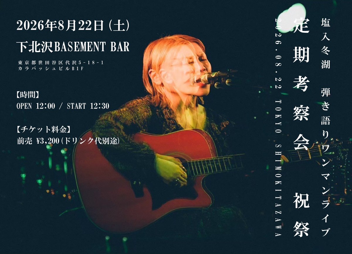 FINLANDS / 塩入冬湖 (@Finlands12) / Posts / X