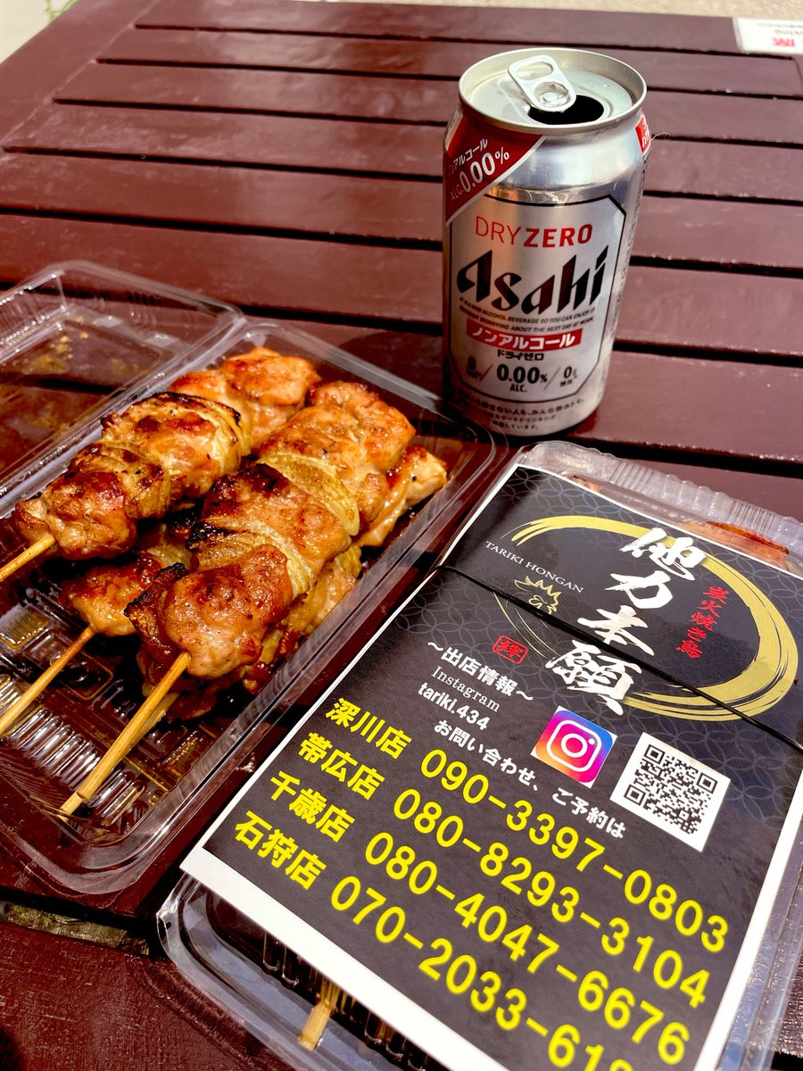 collon1001's tweet photo. 現地で熱々食べて家でチンして食べる🐥
#焼き鳥が旨すぎる
#他力本願
#深川 https://t.co/spzrvSXCYS