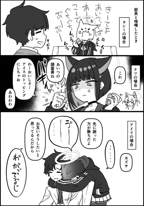 ヘコみカズサ 