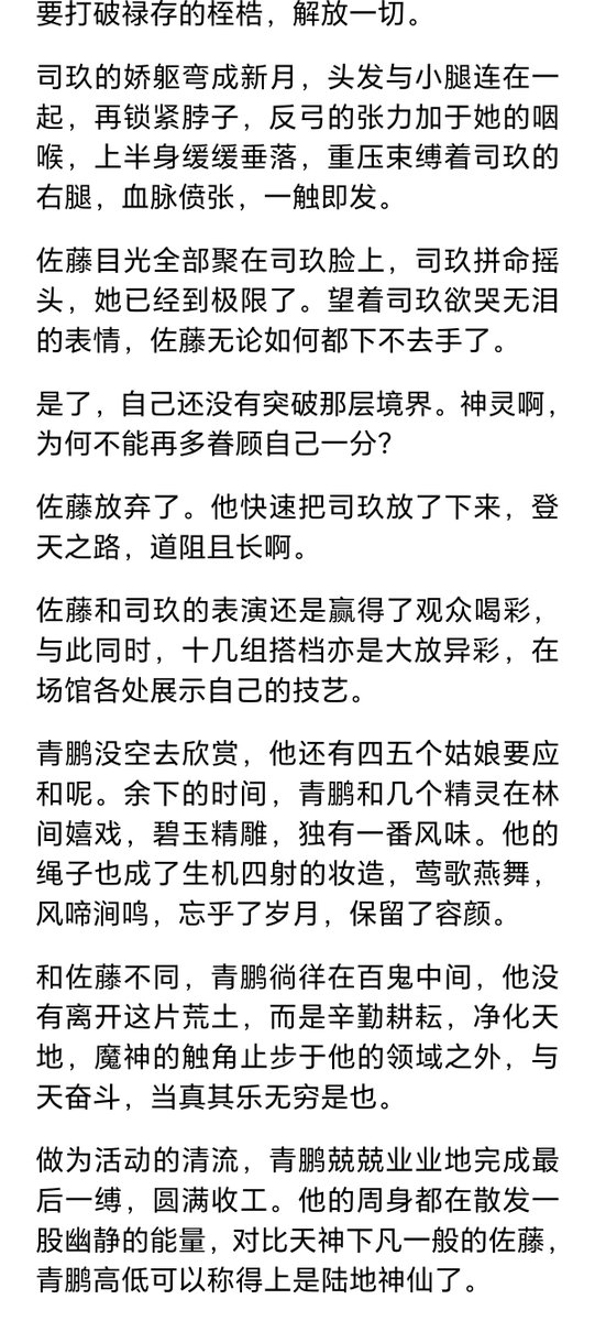 ahszmy's tweet photo. 绳语天使（六） https://t.co/uymMflGHNE