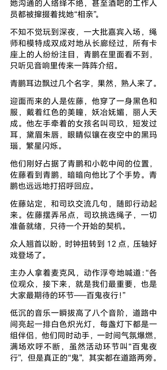ahszmy's tweet photo. 绳语天使（六） https://t.co/uymMflGHNE