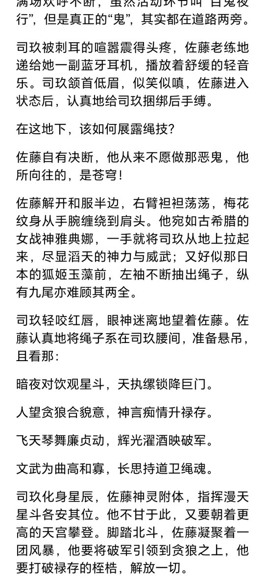 ahszmy's tweet photo. 绳语天使（六） https://t.co/uymMflGHNE