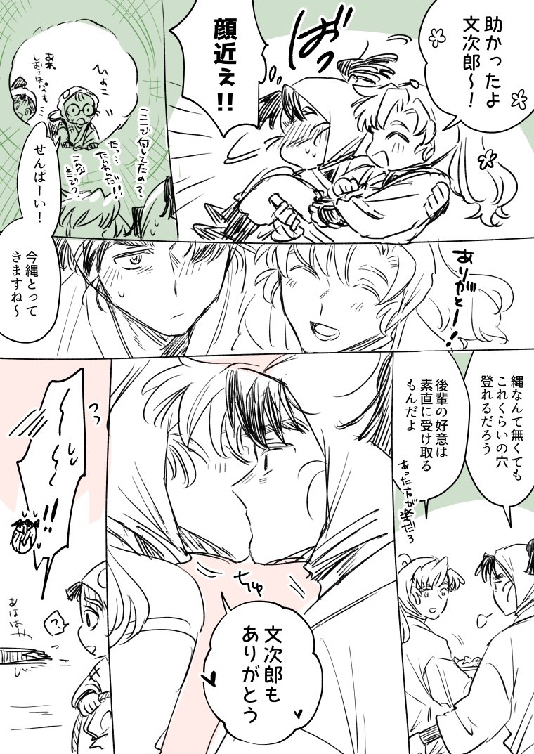 kero_unk3's tweet photo. #文伊の日
怪我の功名穴ぼた文伊 https://t.co/bJPugbVoSG