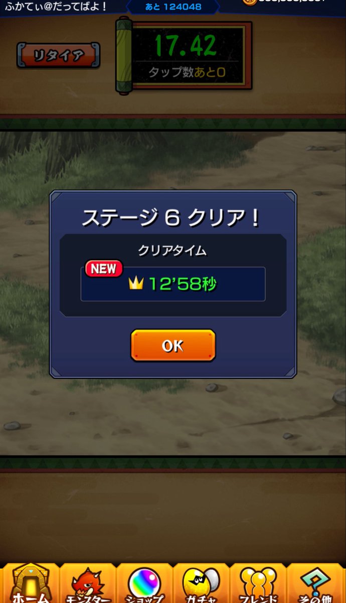 bj_fkatie's tweet photo. 老眼入ったオッサンでもギリイケたでぇ〜！(*>∇<)ﾉ

#モンスト #NARUTOコラボ
#螺旋丸を会得せよ https://t.co/tNRVzxplqR
