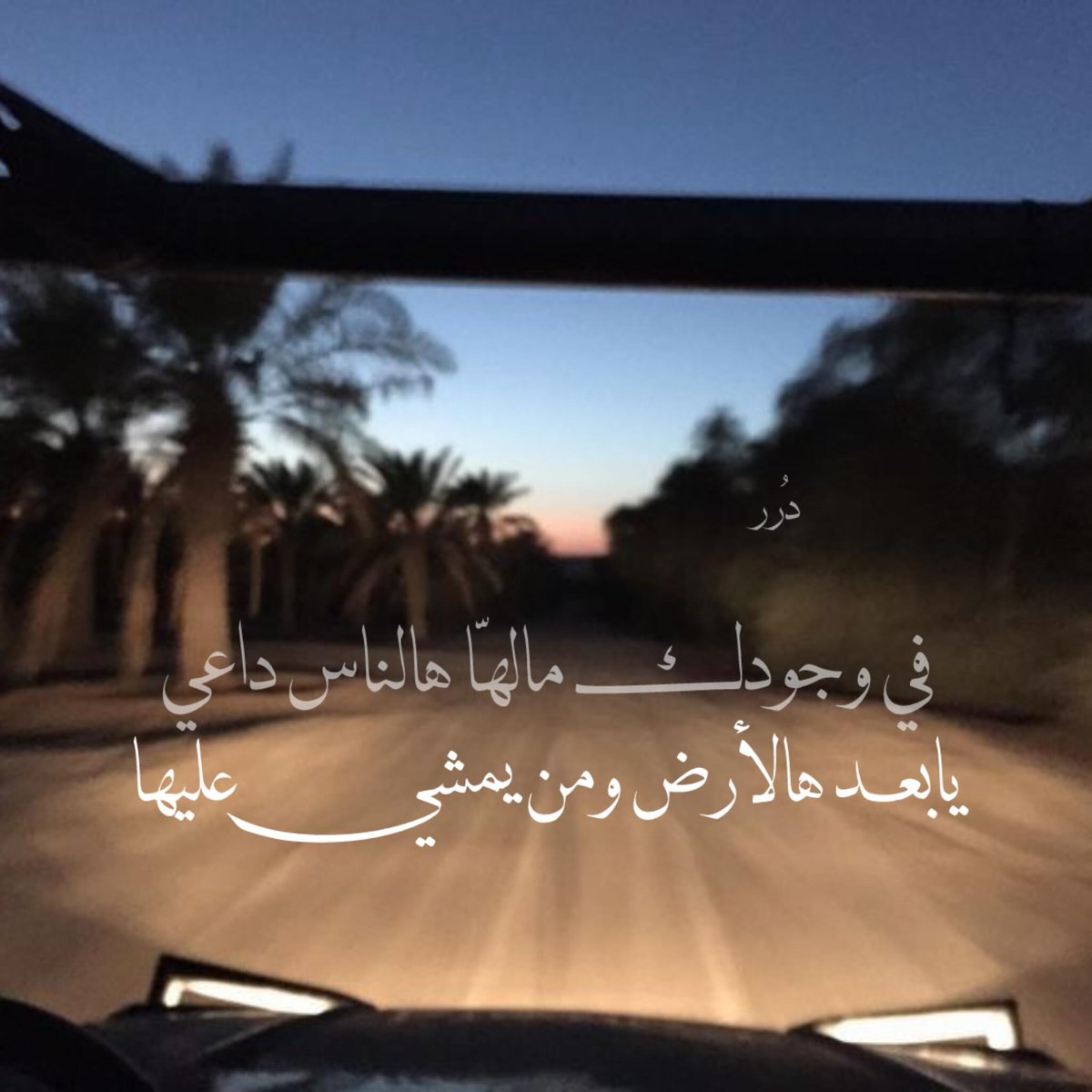 2innr's tweet photo. يا بعد هالارض ومن يمشي عليها ❣️ https://t.co/WnX2HoZbGF