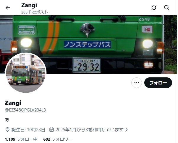 Bus_Braking's tweet photo. 一部の情報筋では「Zangiという都バスオタクが永野川交通の内部分裂を引き起こす発言を繰り返し、結果廃業させた」と言われているが、本人は「例のゲームの廃業効果はすごい」「永野川のおかげで割と伸びた」と開き直ったり、関与をほのめかす発言を行っており、事実と思われる。
@EZ548QPGLV234L3 https://t.co/e64JcJZYPi