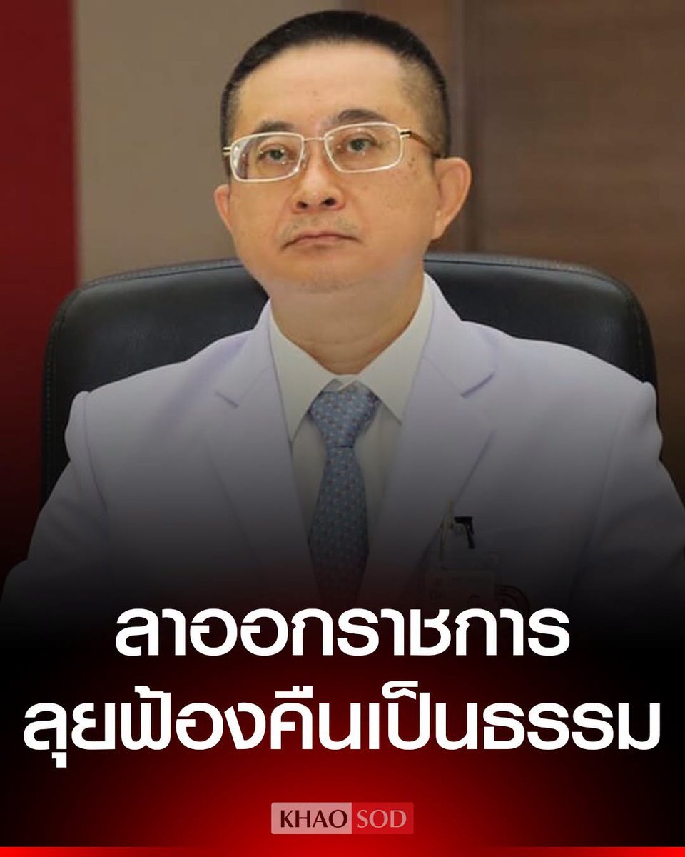 Unrulycat2511's tweet photo. ศาลคือที่พึ่งสุดท้าย ต้องให้กำลังใจ คุณหมอ ลากคอมาขึ้นศาลกันบ้างกลั่นแกล้งรังแกกันมาก https://t.co/4c7t1PBxnX