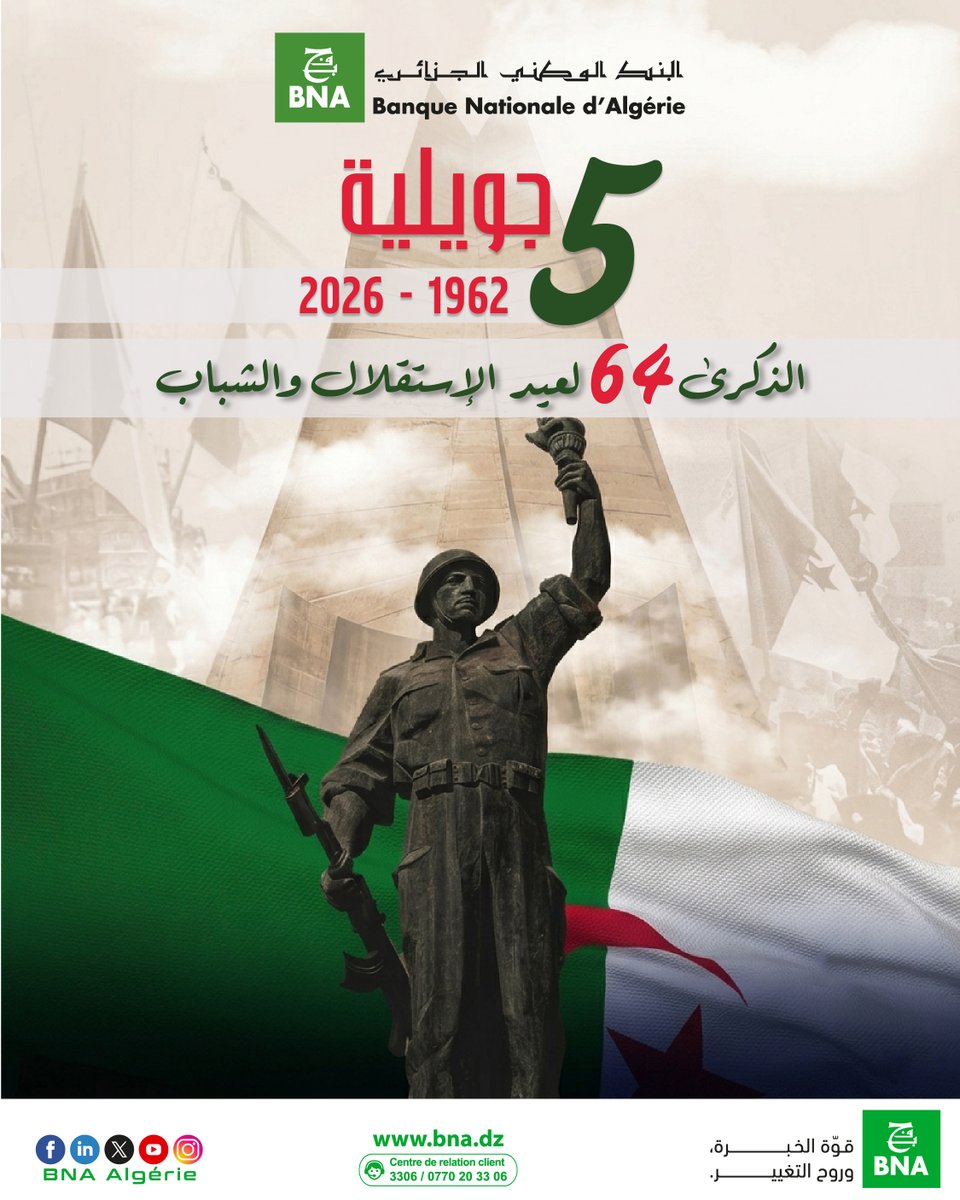 bnabanque's tweet photo. بمناسبة عيد الاستقلال والشباب 🇩🇿، يتقدم البنك الوطني الجزائري بأحرّ التهاني للشعب الجزائري، راجين لوطننا دوام الأمن والازدهار، ولشبابنا التوفيق في مواصلة البناء والابتكار.

تحيا الجزائر حرة مستقلة 🇩🇿 المجد والخلود لشهدائنا الأبرار 🕊️❤️

#عيد_الاستقلال #5_جويلية #الجزائر #BNA https://t.co/Iq7AUuvwDx