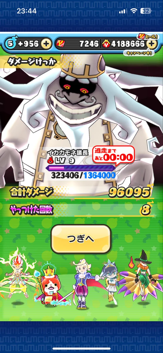 妖怪ウォッチ ぷにぷに公式 on X: 