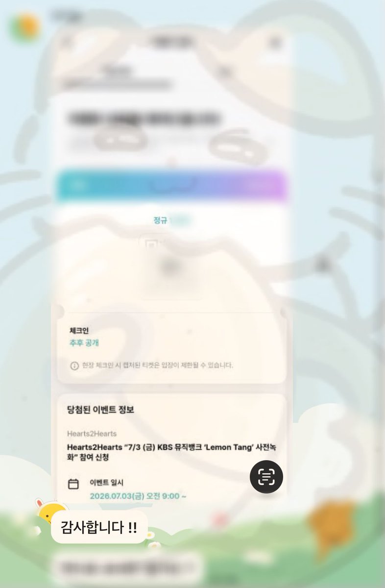Bage1cat's tweet photo. 하투하 뮤직뱅크 신청 후기

전부 당첨🍀🍀🍀

하츠투하츠 Hearts2Hearts 대리신청 mnet 엠넷 사녹 mcd 음악중심 엠카운트다운 뮤직뱅크 인기가요 뮤뱅 인가 https://t.co/Dmu5mYQ8hA