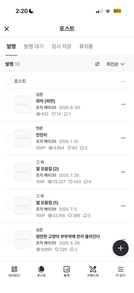 kosmossyy's tweet photo. 여러분… 제 작품이 갑자기 성인 표시가 풀려버렸어요. 😭 왜 그런 건지는 저도 잘 모르겠는데, 오타 같은 것만 수정해서 다시 업로드하면 성인 설정을 할 수가 없더라고요…! 
혹시 놀라신 분들이 계실까 봐 말씀드립니다. 일부러 푼 게 아니라 시스템 문제인 것 같아요. 😢 https://t.co/aBg2f9Kt6k
