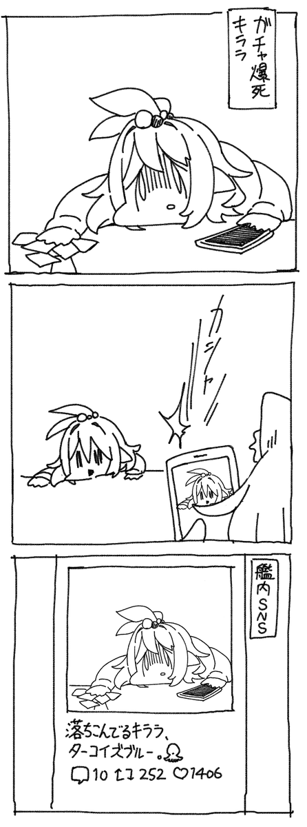 しばらくの間キララへ差し入れが後を絶たなかった 