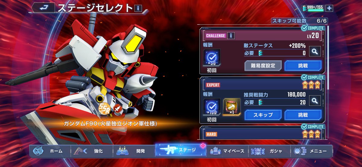 tkrd99img's tweet photo. 強敵襲来、一応レベル20クリアしたけど、何かギミックを解き忘れたのか？と思うくらいボスが堅くて強かった…。
油断してたら一気に一小隊壊滅させられて、そこから真顔プレイでした。

限定F91は、、かなり強いっすね。
まだ1凸だけどめちゃくちゃ優秀。
デフも強いし、引き得ガチャ。 https://t.co/zEbLpCJ4li