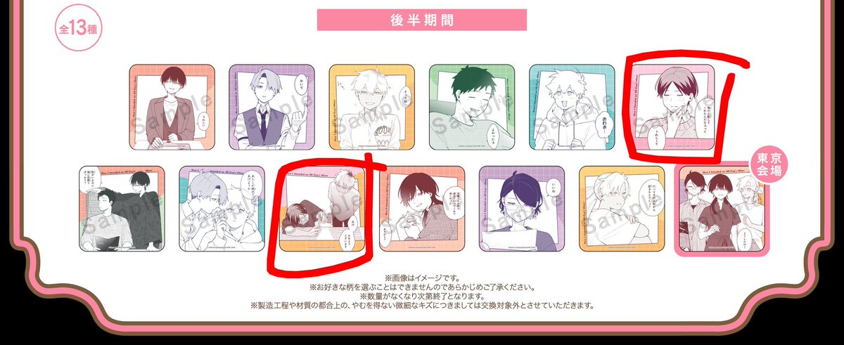 slicemush's tweet photo. 【交換】
合コンに行ったら女がいなかった話
フード特典
譲→常盤 藤＆浅葱
求→琥珀(2枚目の画像以外) 萩 琥珀＆萩(できれば画像3,4枚目の囲ってある物)
郵送、または神奈川/都内で手渡し(ツイフィご確認ください）
よろしくお願いいたします。 https://t.co/9JHoQoiBFn