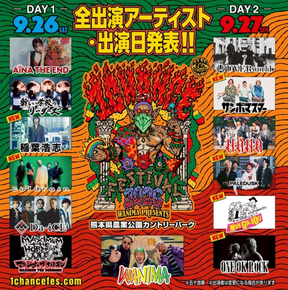 uverkan's tweet photo. きたきたきたー！
ワンオク😭😭😭 https://t.co/x7lAjJLZgY