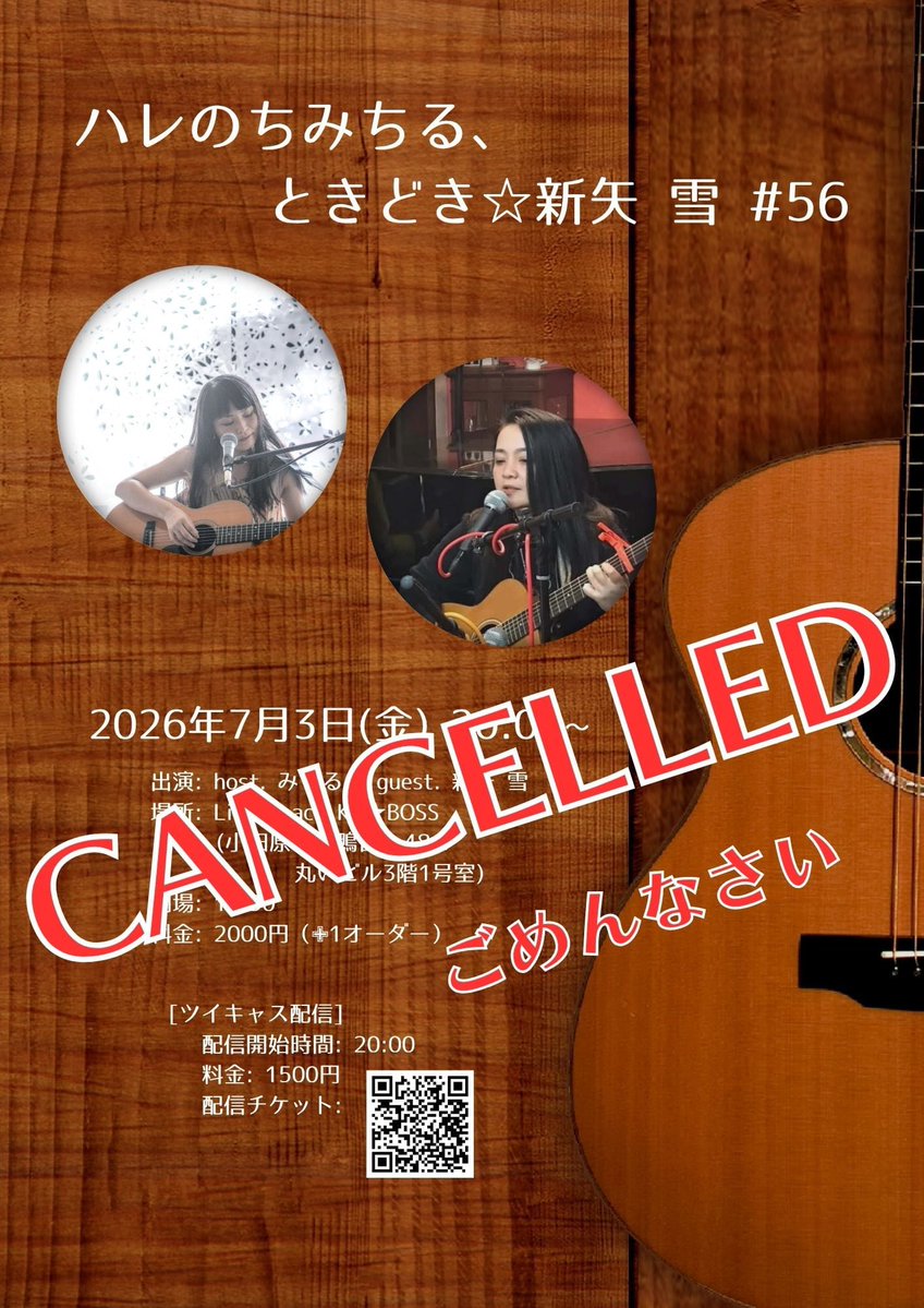 ka_boss08's tweet photo. 【ライブ中止のお知らせ】 https://t.co/r5B8y1kYTY
