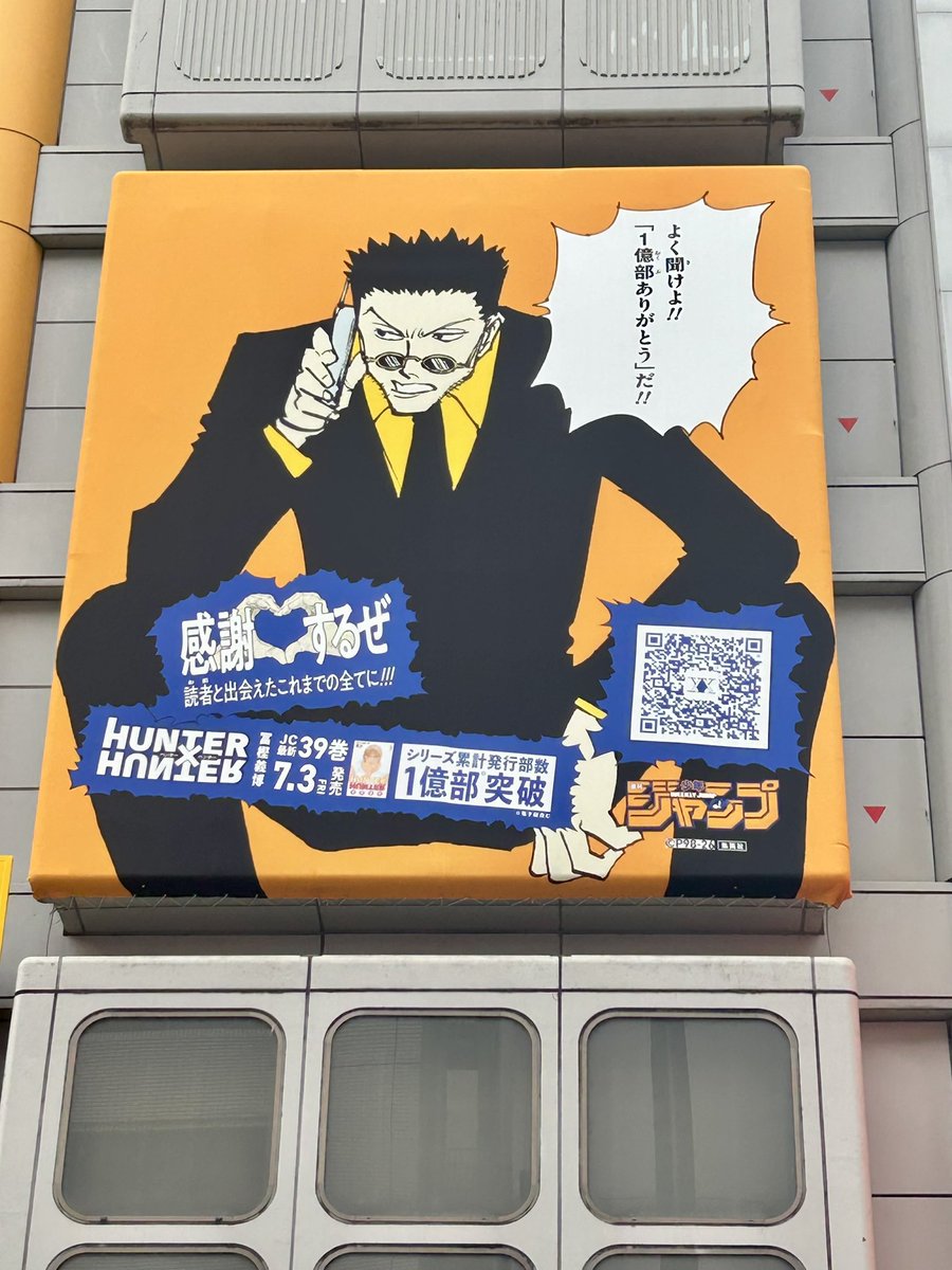 Benevolence1223's tweet photo. クラピカとレオリオ、巨大すぎて声出た
クラピカにこんなこと言われたら泣いてしまう

 #渋谷HUNTER街 https://t.co/s1zAZkR11R