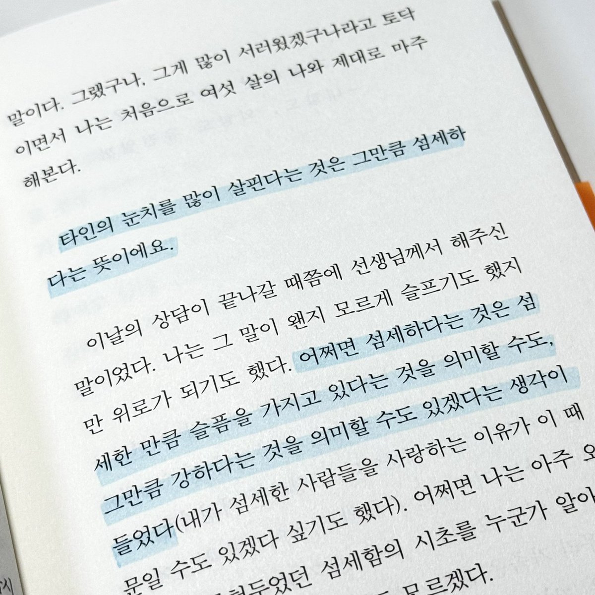 이레 tweet media