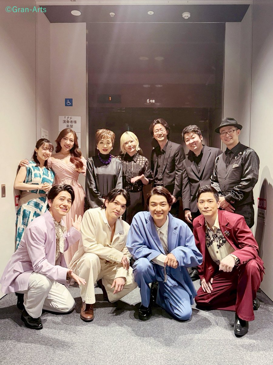 Gran_Arts's tweet photo. 【#井上芳雄 #小林唯 #中野太一 #大貫祐一郎】
TSURUMIこどもホスピス 開設10周年記念事業チャリティコンサート2026
井上芳雄 STAGE of HARMONY ~あなたと生きる しあわせのひみつ ~

本日、無事に開催出来ました‼️
井上の想いに賛同してくださった、本当に素晴らしいキャスト・ミュージシャンの皆さまと共に、上質な音楽と心温まる交流の時間を過ごせました💕
ご来場・配信をご覧くださった多くの皆さま、ありがとうございました✨

そして、このコンサート開催に際して関わっていただいた沢山の皆さまのご尽力に感謝すると共に、今回のコンサートをきっかけにこどもホスピスという存在や、温かい想いを持つ沢山の方々のことを知っていただけましたら幸いです。

お写真は、
信頼の大貫バンドと素晴らしすぎるキャストの皆さま📸
坊っちゃんからのチームワーク抜群の井上・小林・中野の3人組✊
いつもの最強コンビ👬

今後ともどうぞよろしくお願いいたします！

#クミコ さん
#平原綾香 さん
#上白石萌音 さん
#三浦宏規 さん
#寺尾陽介 さん(ベース)
#足立浩 さん(ドラム)
#長崎祥子 さん(キーボード)