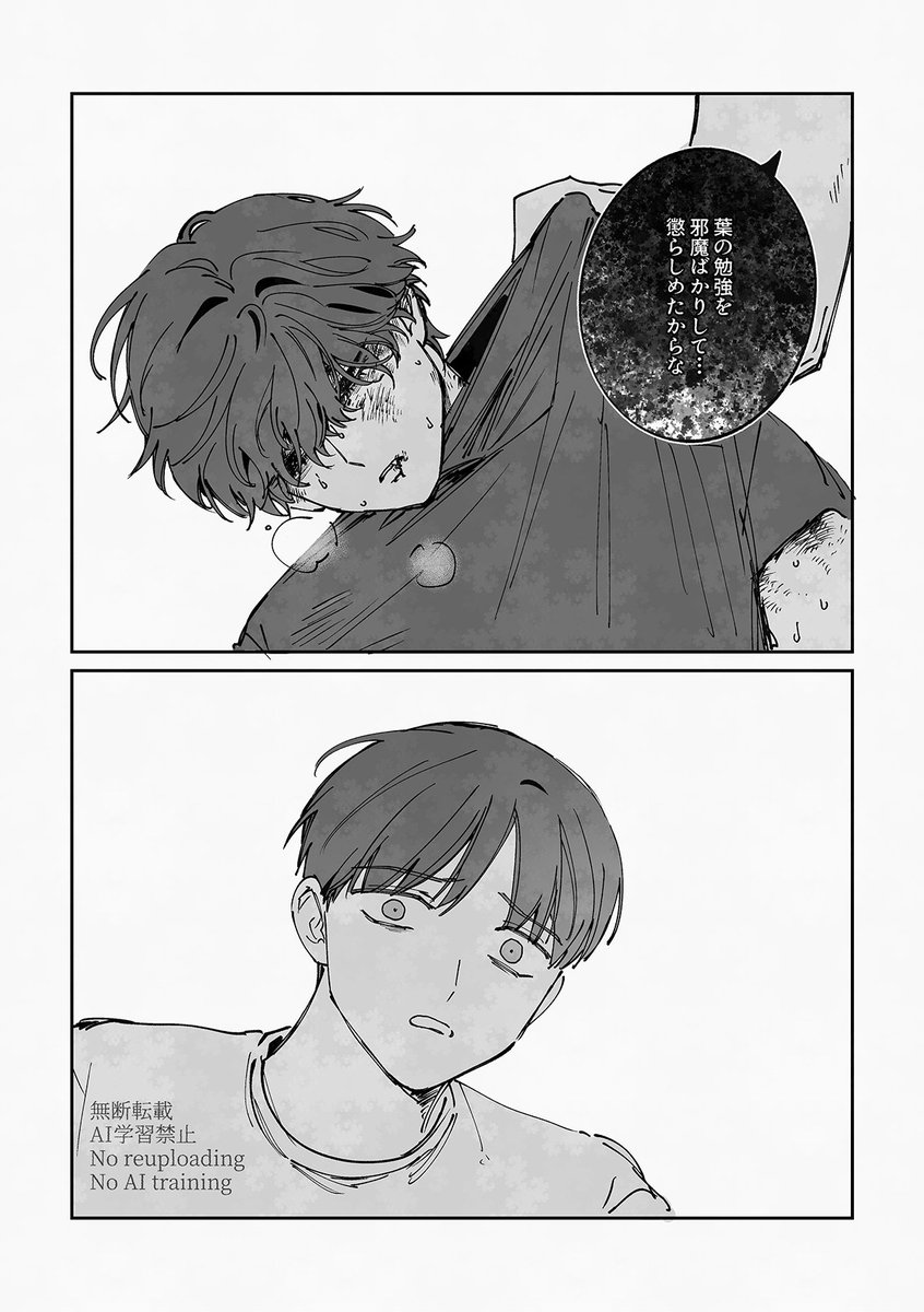 ni_to_785's tweet photo. 頑張る理由　/創作BL https://t.co/g3lPcujd0t