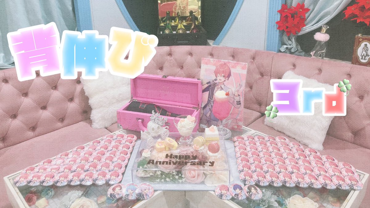 naikun_yuri's tweet photo. 2023.7.2-2026.7.2🍀.*

꒷꒦✝︎ ❥┈┈┈┈┈┈┈┈┈┈❥ ✝︎꒷꒦
               恋したみたい
꒷꒦✝︎ ❥┈┈┈┈┈┈┈┈┈┈❥ ✝︎꒷꒦

🎲┊︎#いれいす 
🍀┊︎#背伸び
🍣┊︎#聞いてよないこくん https://t.co/Q3tRfbHKJM