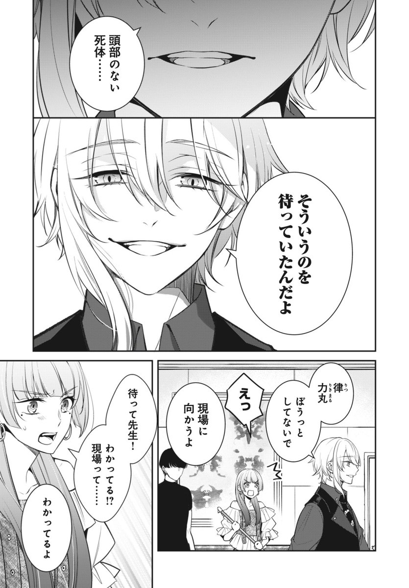 hundrednote100's tweet photo. ◤◢◤◢◤◢
#漫画コフィンロビン🥚
最新話更新！
◤◢◤◢◤◢

『ハンドレッドノート－コフィンロビン－』
第2話が無料公開、第3話が有料公開されました📖

ハンドレを知らない人にもおすすめしてあげてね！🕵️

作品ページはこちら👇
https://t.co/lvdOeWcsl3

#ハンドレ #感想はぜひリプライへ💬 https://t.co/t8ozY2zorY