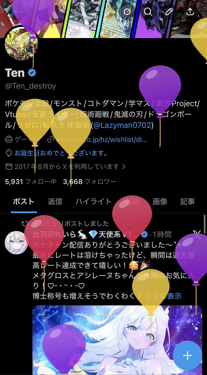 Ten_destroy's tweet photo. 今日の誕生日で十二支を2周してしまいました…

🐏🐒🐓🐕🐗 🐀🐃🐅🐇🐉🐍🐎

🐏🐒🐓🐕🐗 🐀🐃🐅🐇🐉🐍🐎

何歳までが一般的な若い年齢なのか非常に気になりますが、支えてくれる人に感謝をし色々な事に挑戦していきたいです。 https://t.co/QBh77amlkc