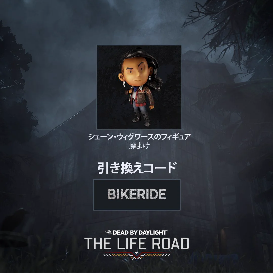 公式】Dead by Daylight on X: 