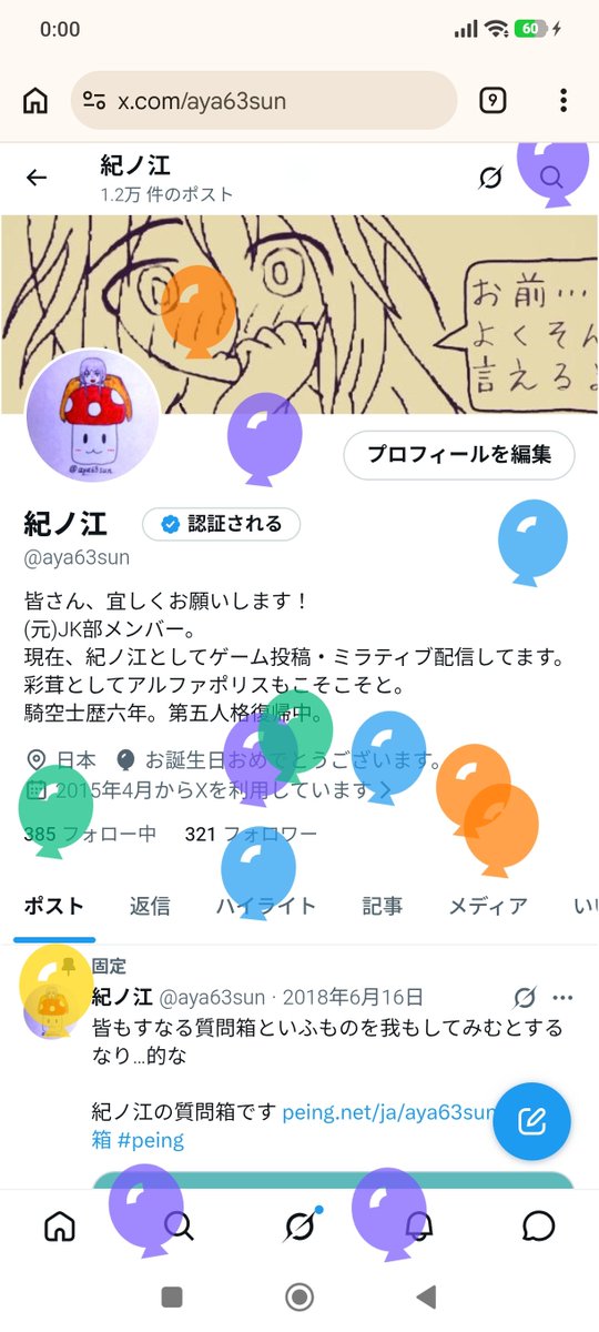 aya63sun's tweet photo. ハッピーバースデー、私！！ https://t.co/Yt7JzpgAyM