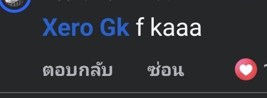 XERO_GK2's tweet photo. ออกค้าบ https://t.co/XjJ7mFXks3