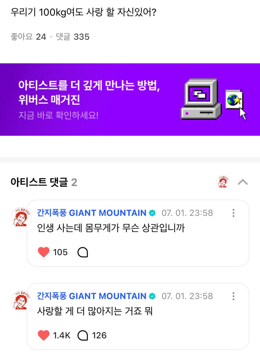 mymemineTS's tweet photo. 한태산 명언봇
몸무게가 무슨 상관이냐
사랑할 게 더 많아지는 거다

#감성한줄 #명언봇대사 https://t.co/nh8SIObZOz